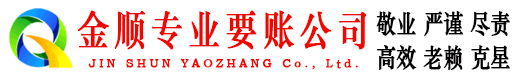 城子河讨债公司